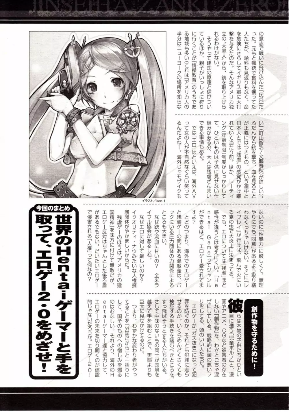 コミックアンリアル 2009年8月号 Vol.20 Page.321