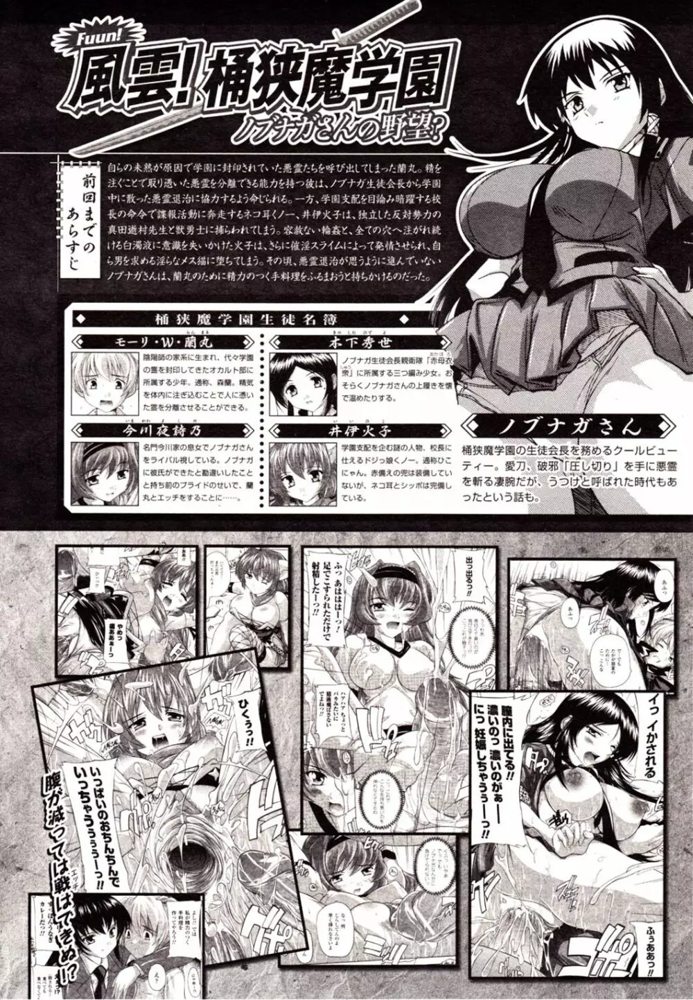 コミックアンリアル 2009年8月号 Vol.20 Page.322