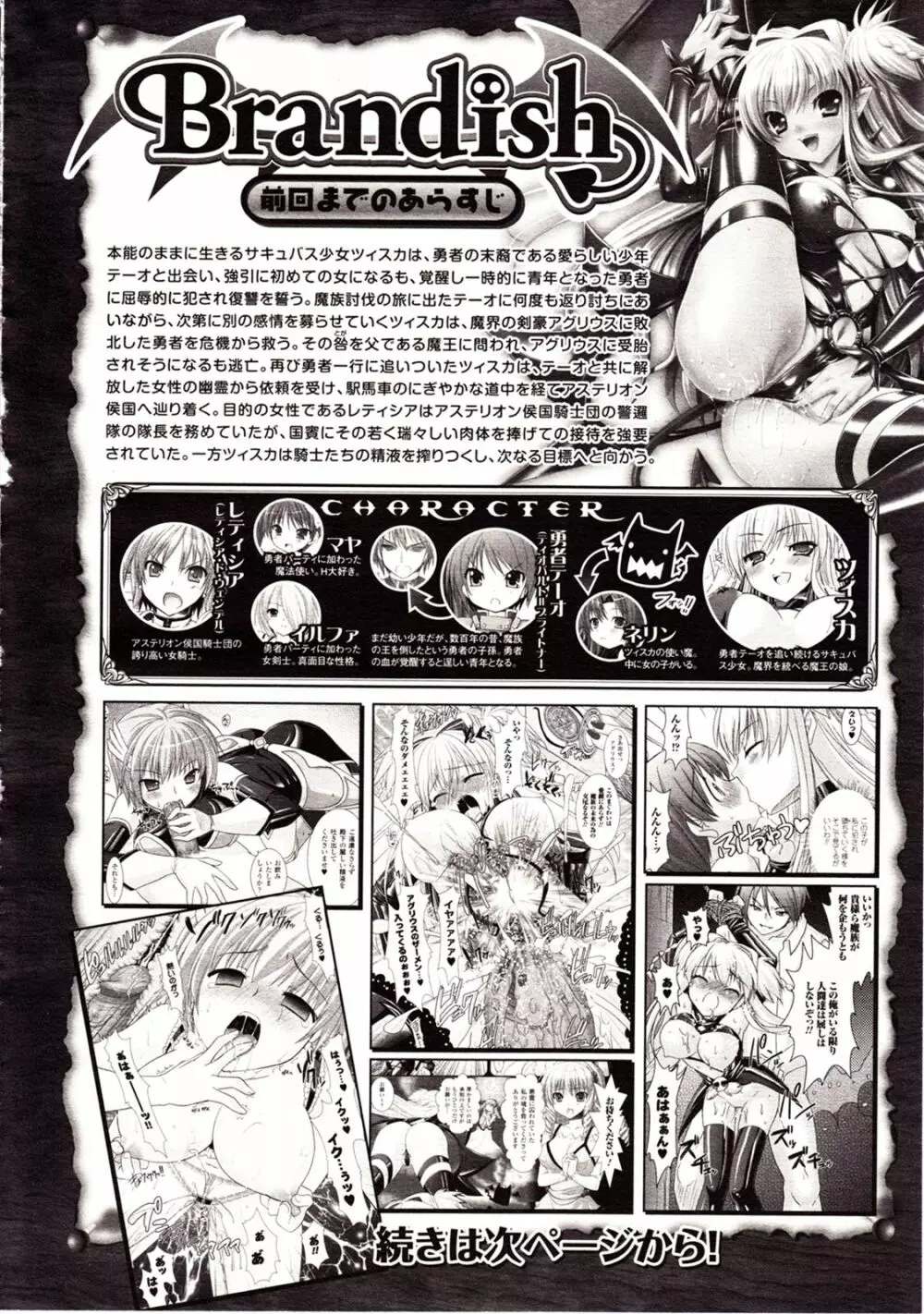 コミックアンリアル 2009年8月号 Vol.20 Page.62