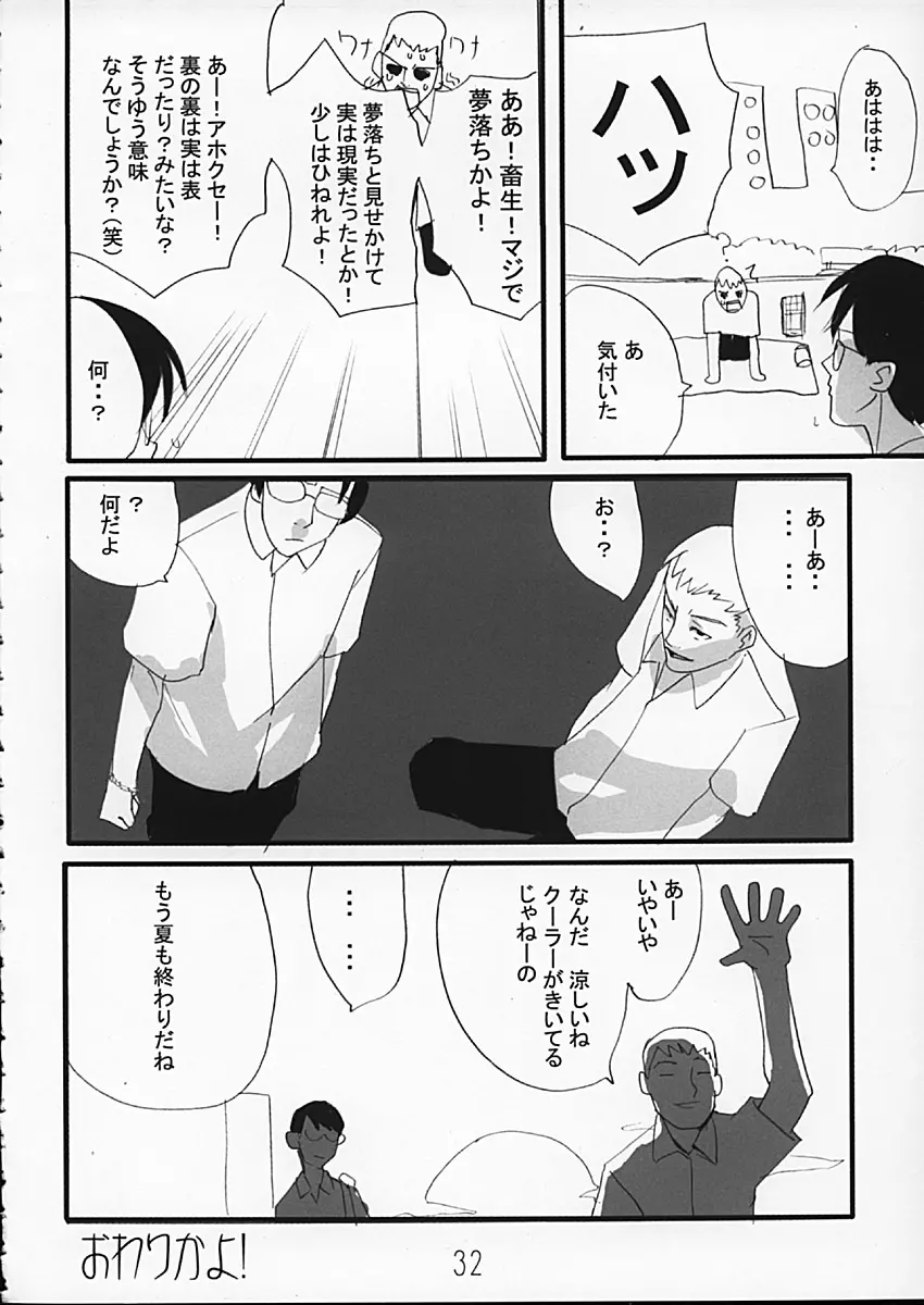 月姫の本 Page.32