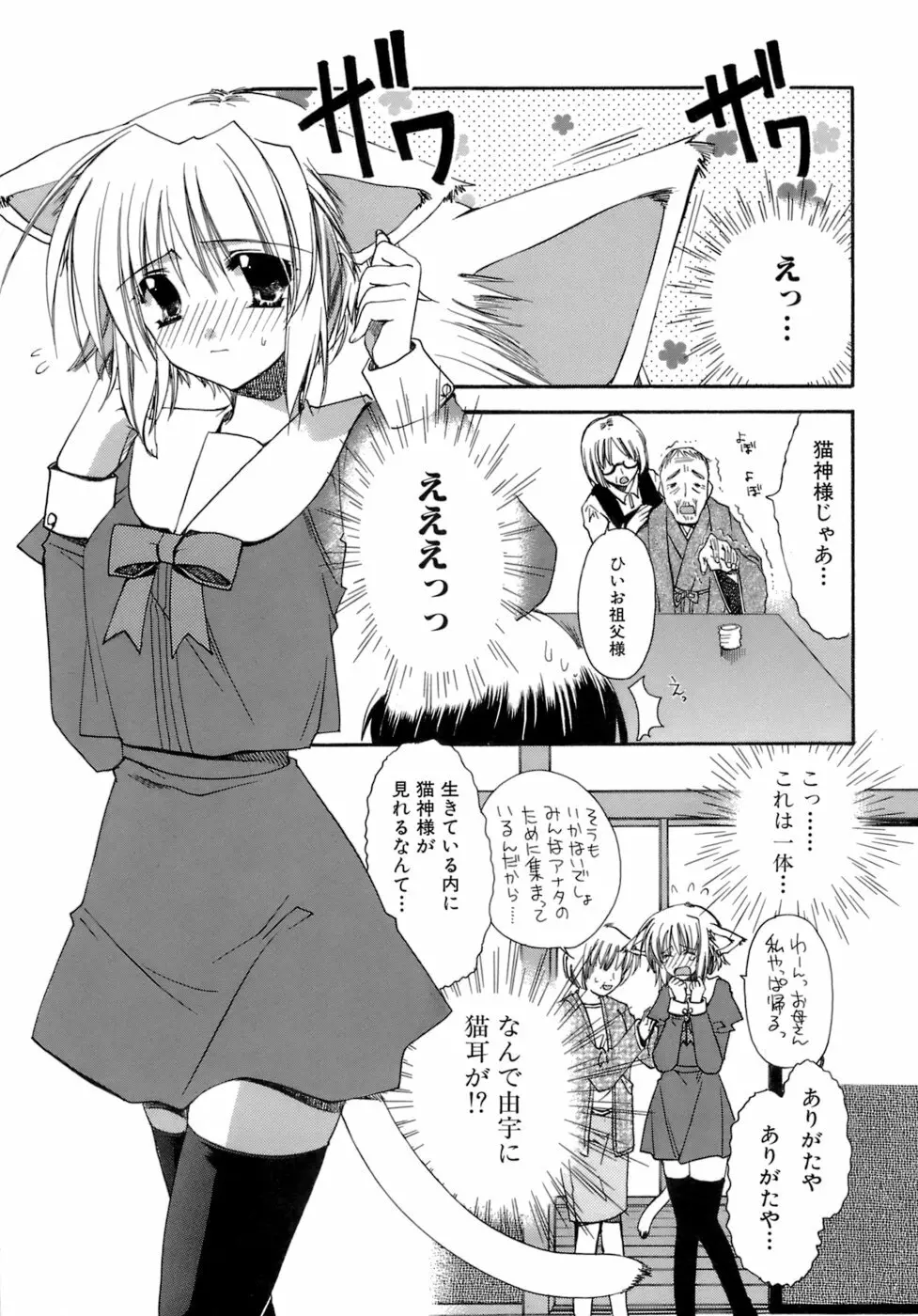 濡れた翼 Page.10