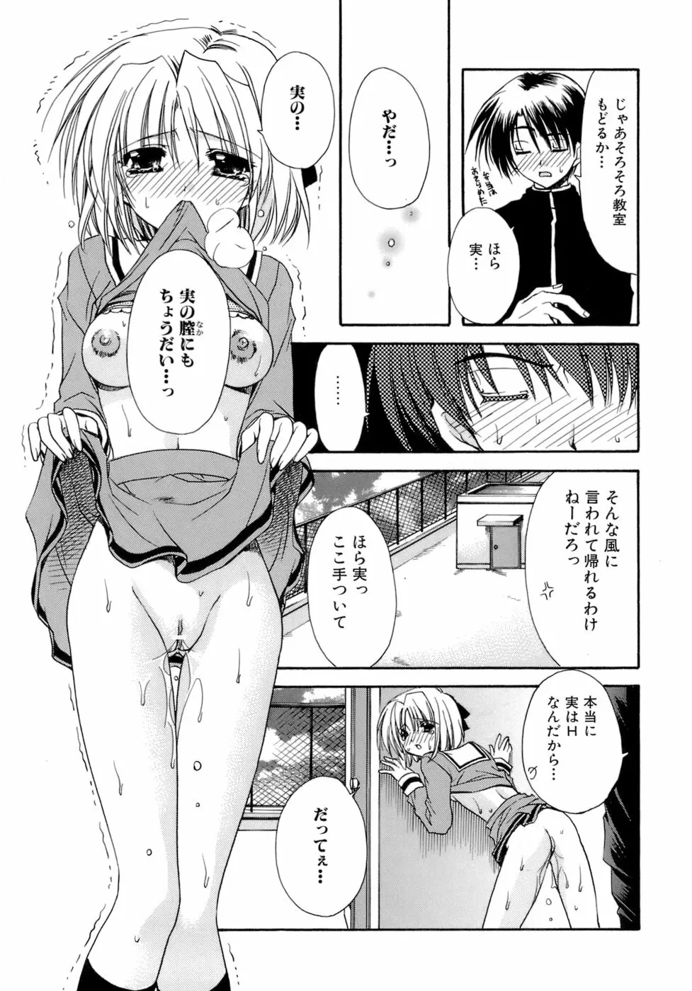 濡れた翼 Page.174