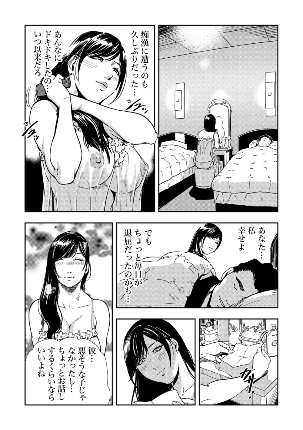 痴感エクスプレス 1-3 Page.13