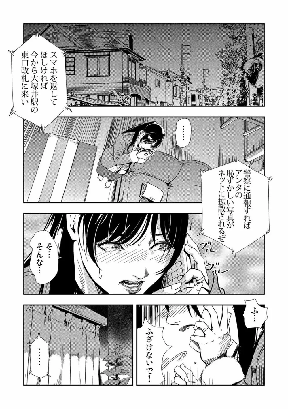 痴感エクスプレス 1-3 Page.29