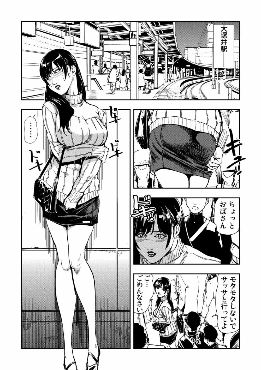 痴感エクスプレス 1-3 Page.32