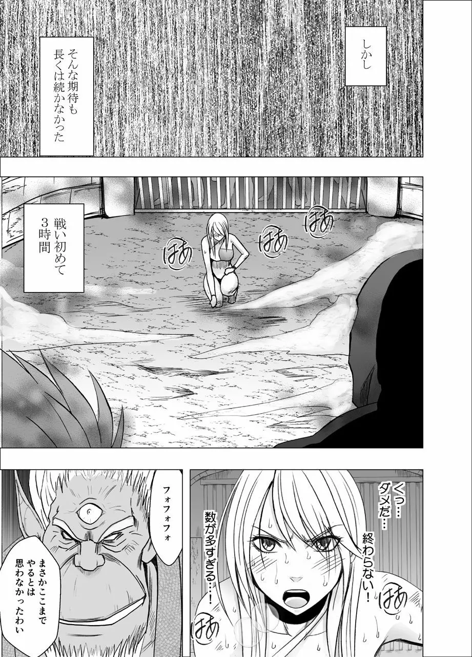 真退魔士カグヤ5 Page.13