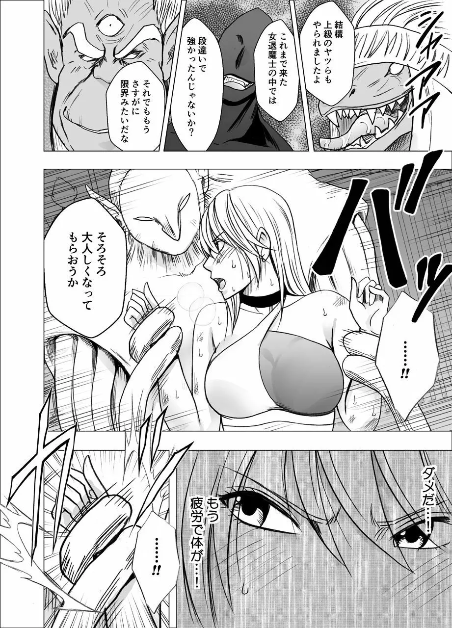 真退魔士カグヤ5 Page.14