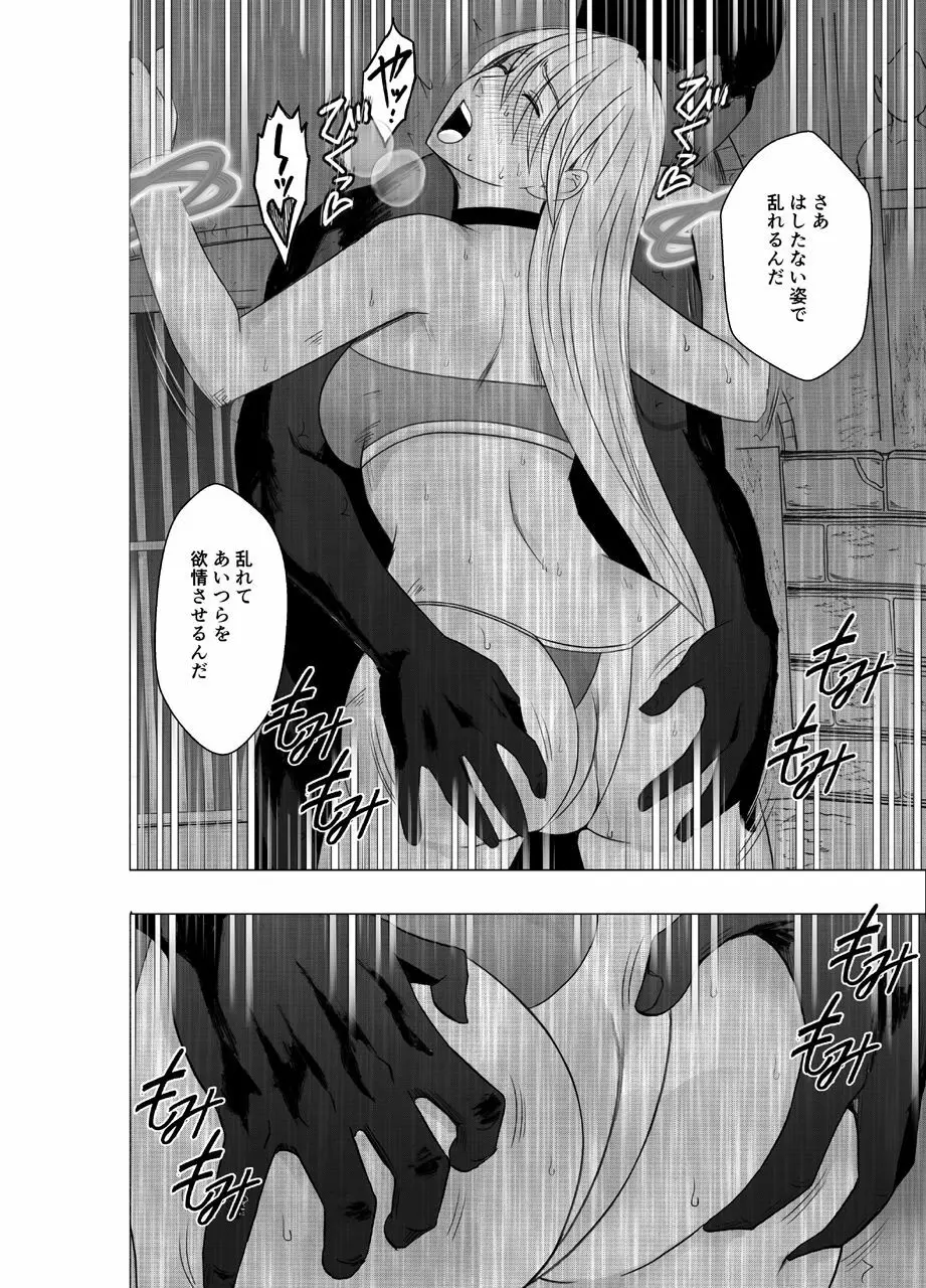 真退魔士カグヤ5 Page.20