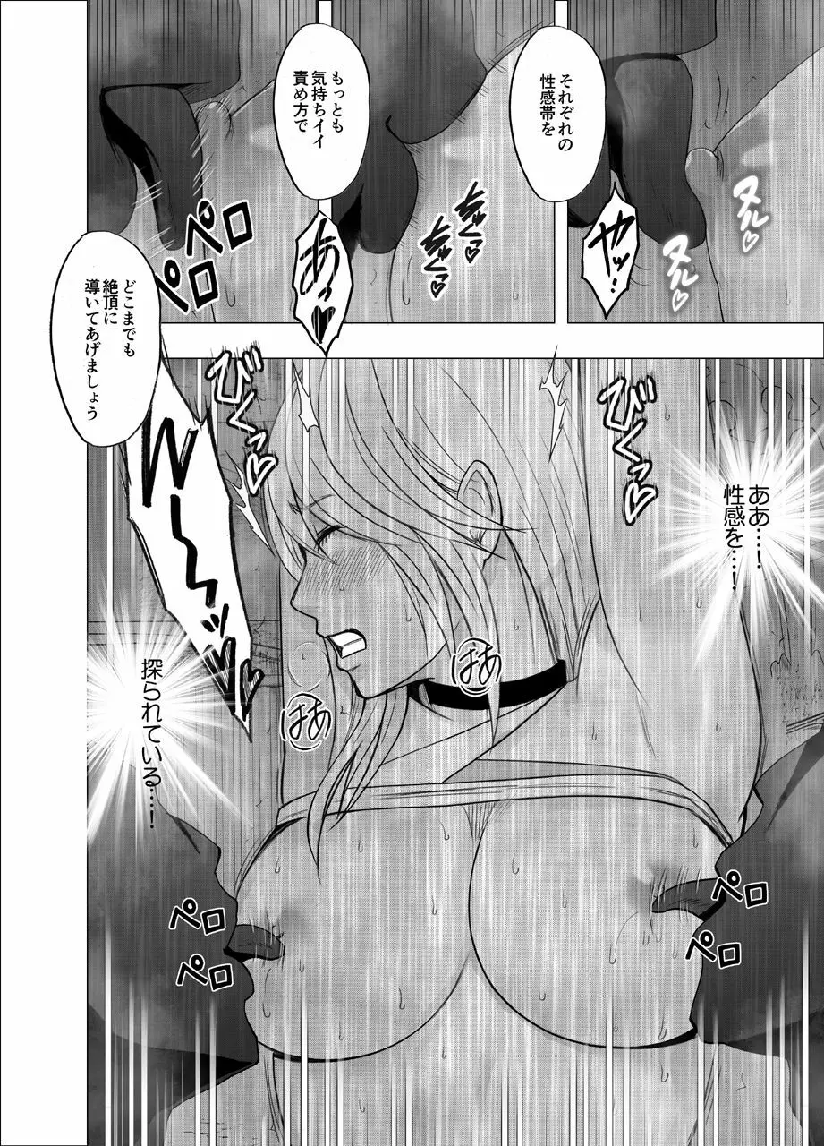 真退魔士カグヤ5 Page.40