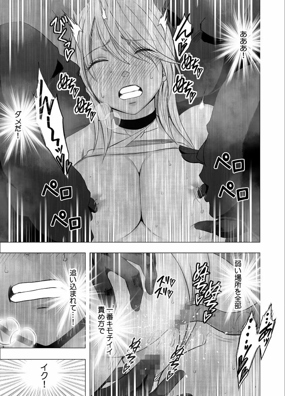 真退魔士カグヤ5 Page.43