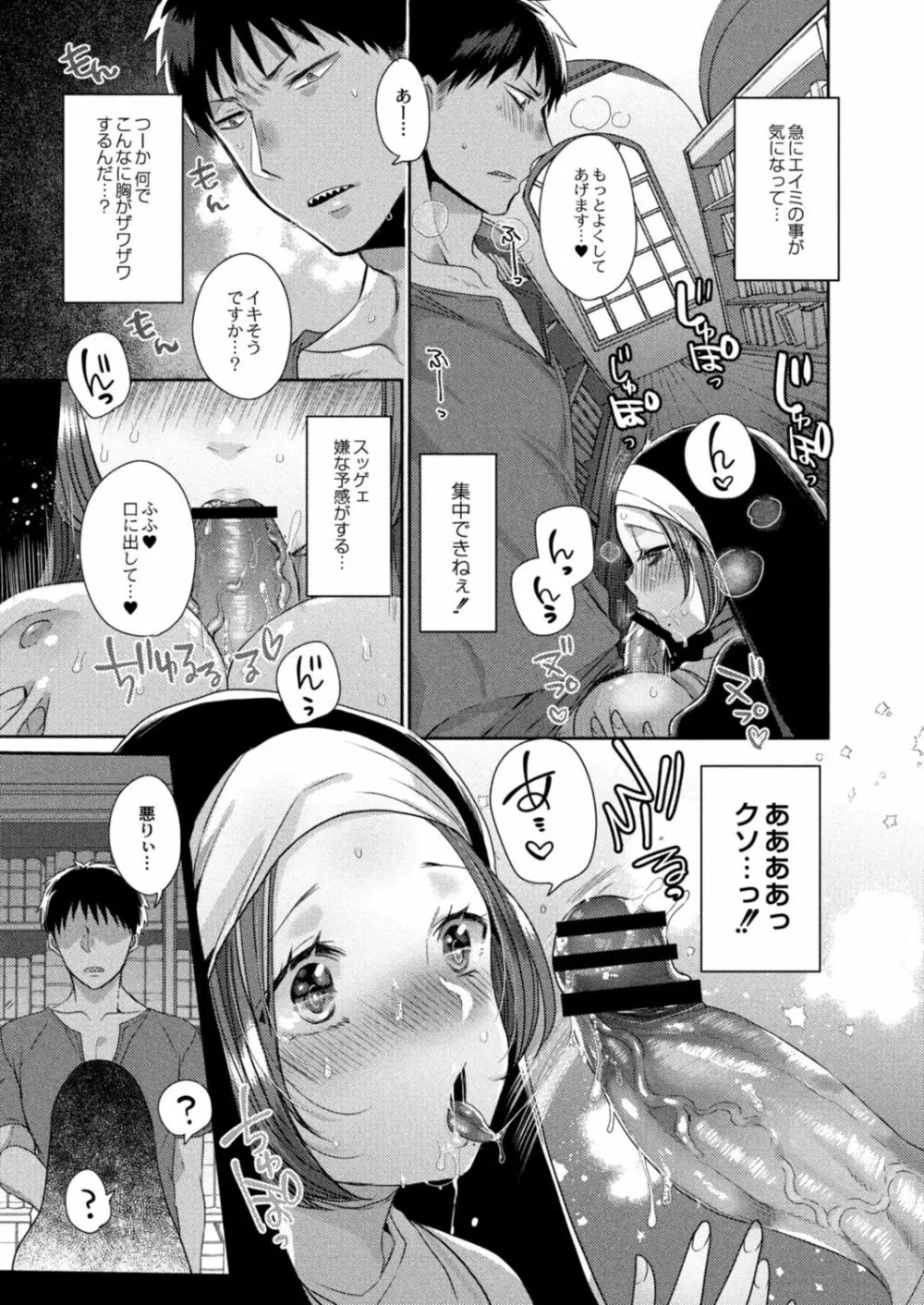 コミックリブート Vol.17 Page.145