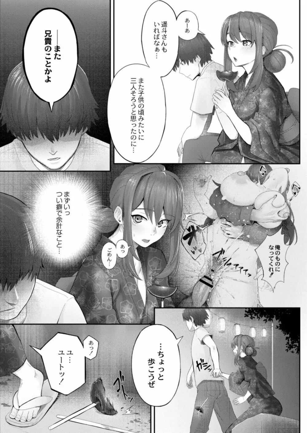 コミックリブート Vol.17 Page.236