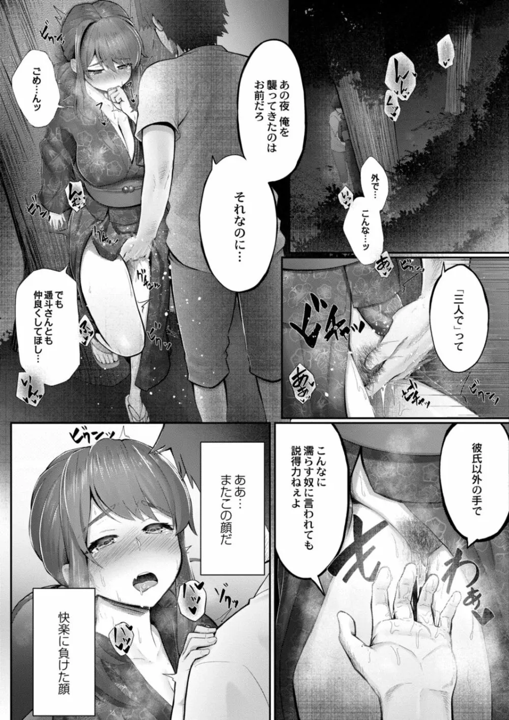 コミックリブート Vol.17 Page.237