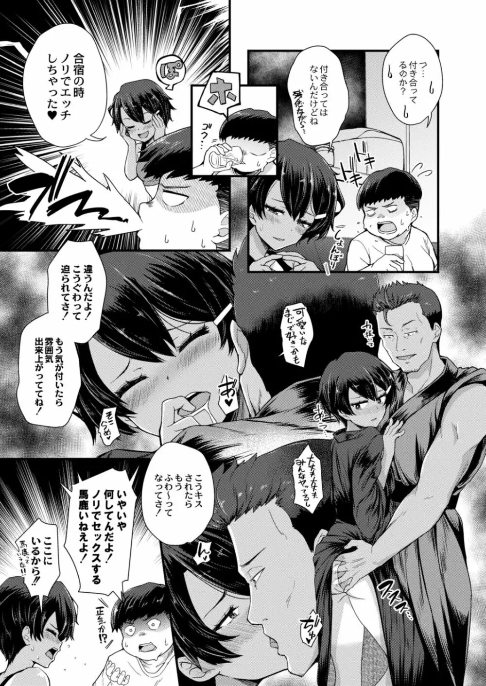 コミックリブート Vol.17 Page.257