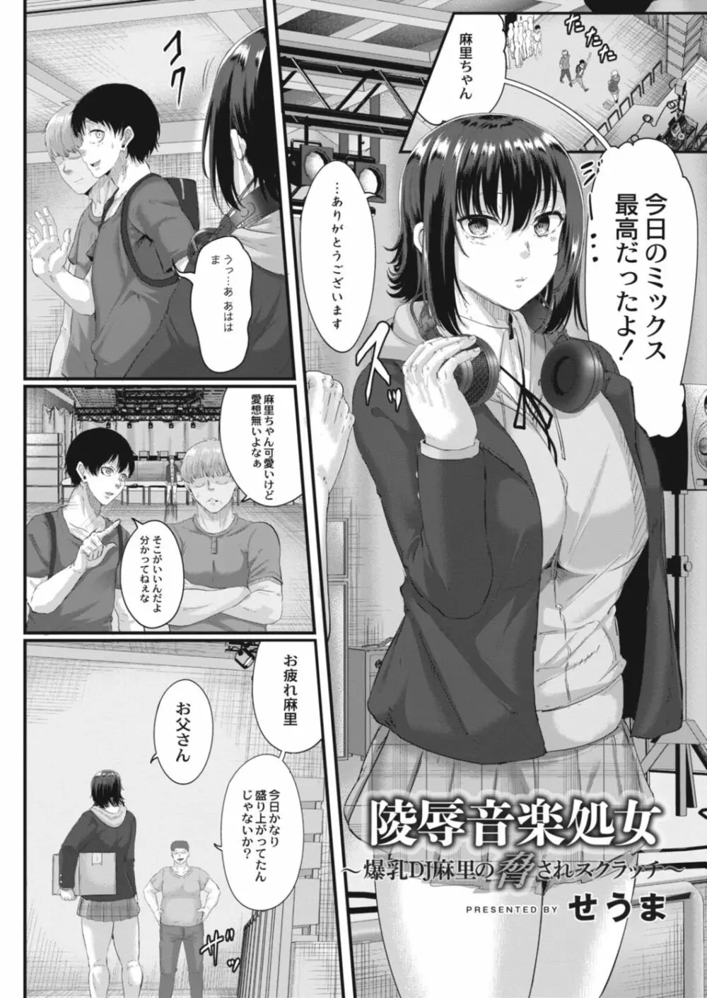 コミックリブート Vol.17 Page.306