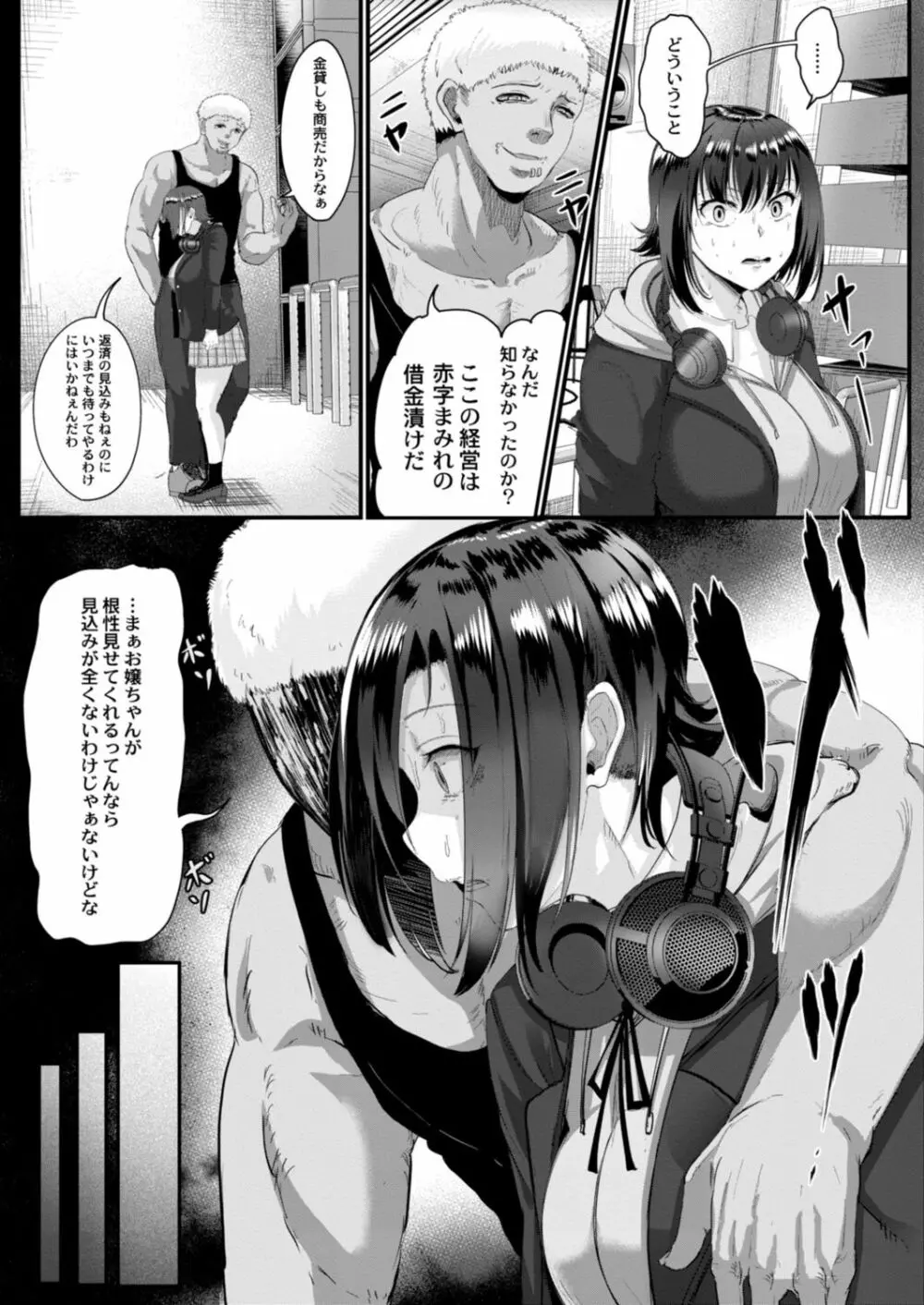 コミックリブート Vol.17 Page.311