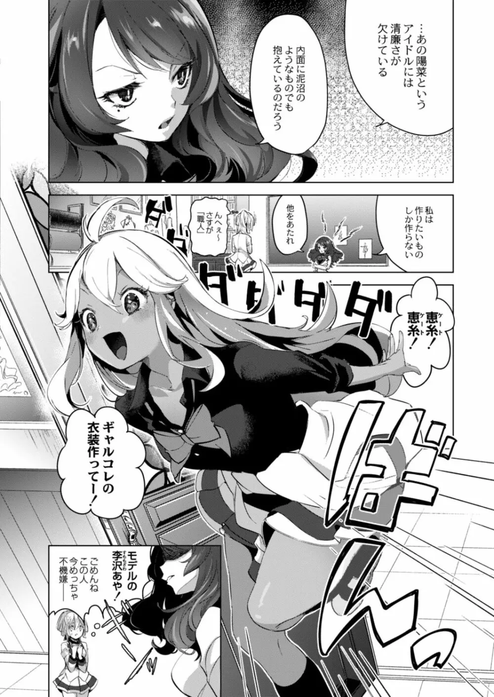 コミックリブート Vol.17 Page.32