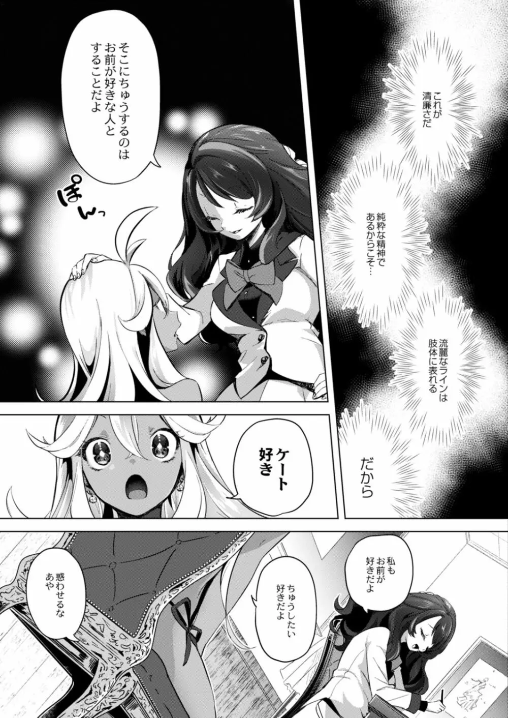 コミックリブート Vol.17 Page.37