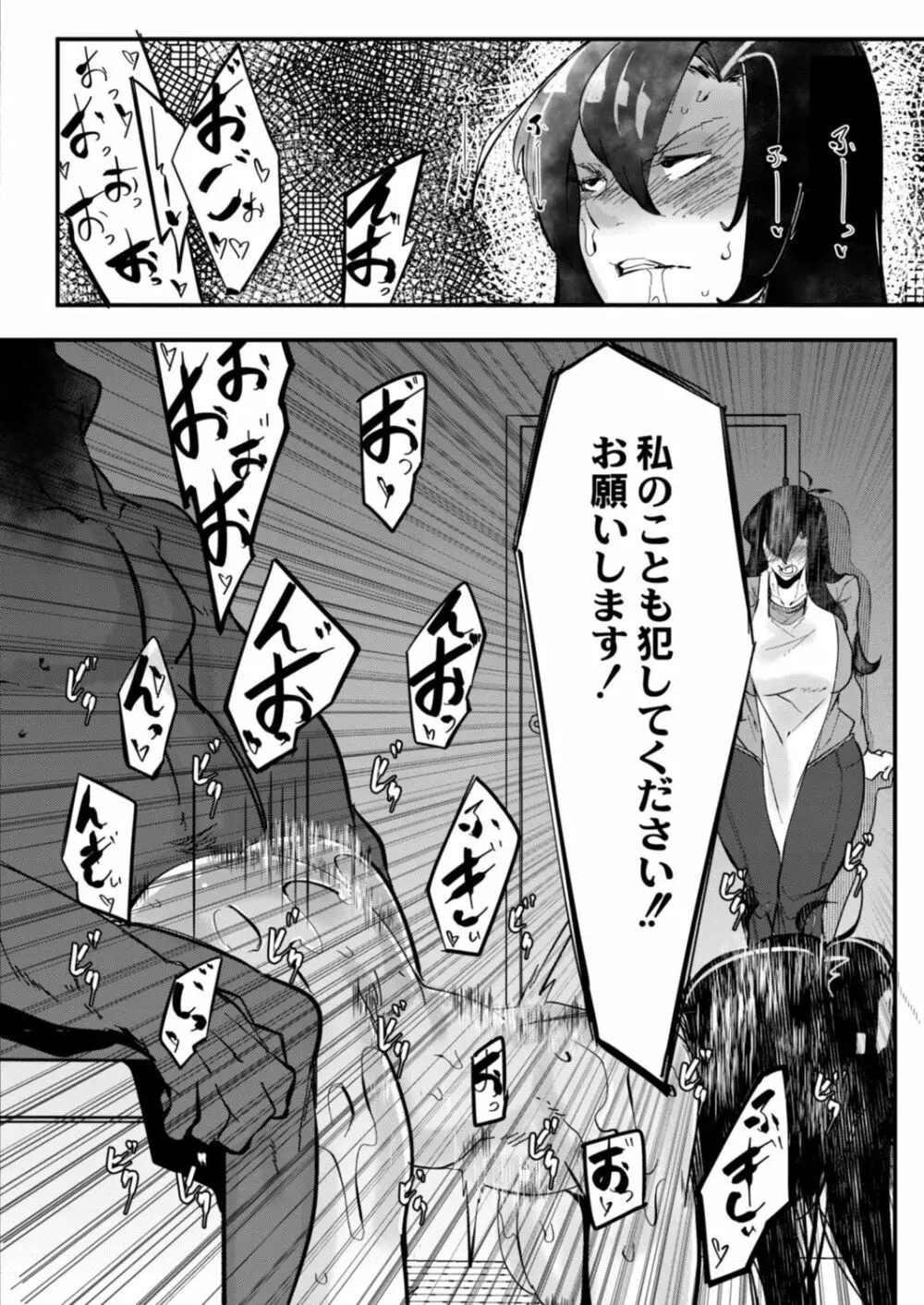 コミックリブート Vol.17 Page.376