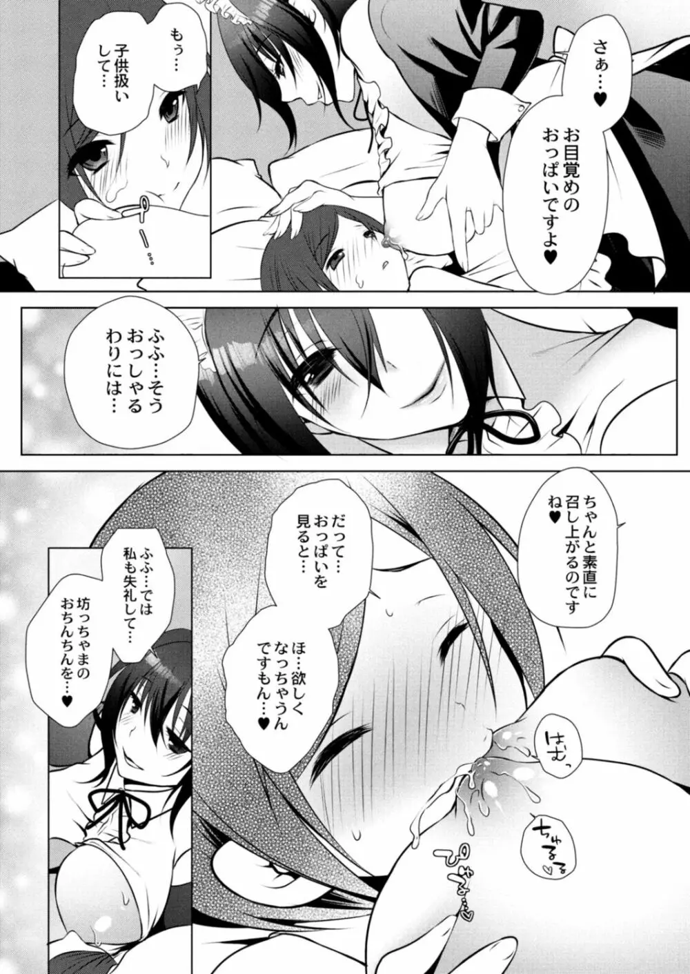 コミックリブート Vol.17 Page.388