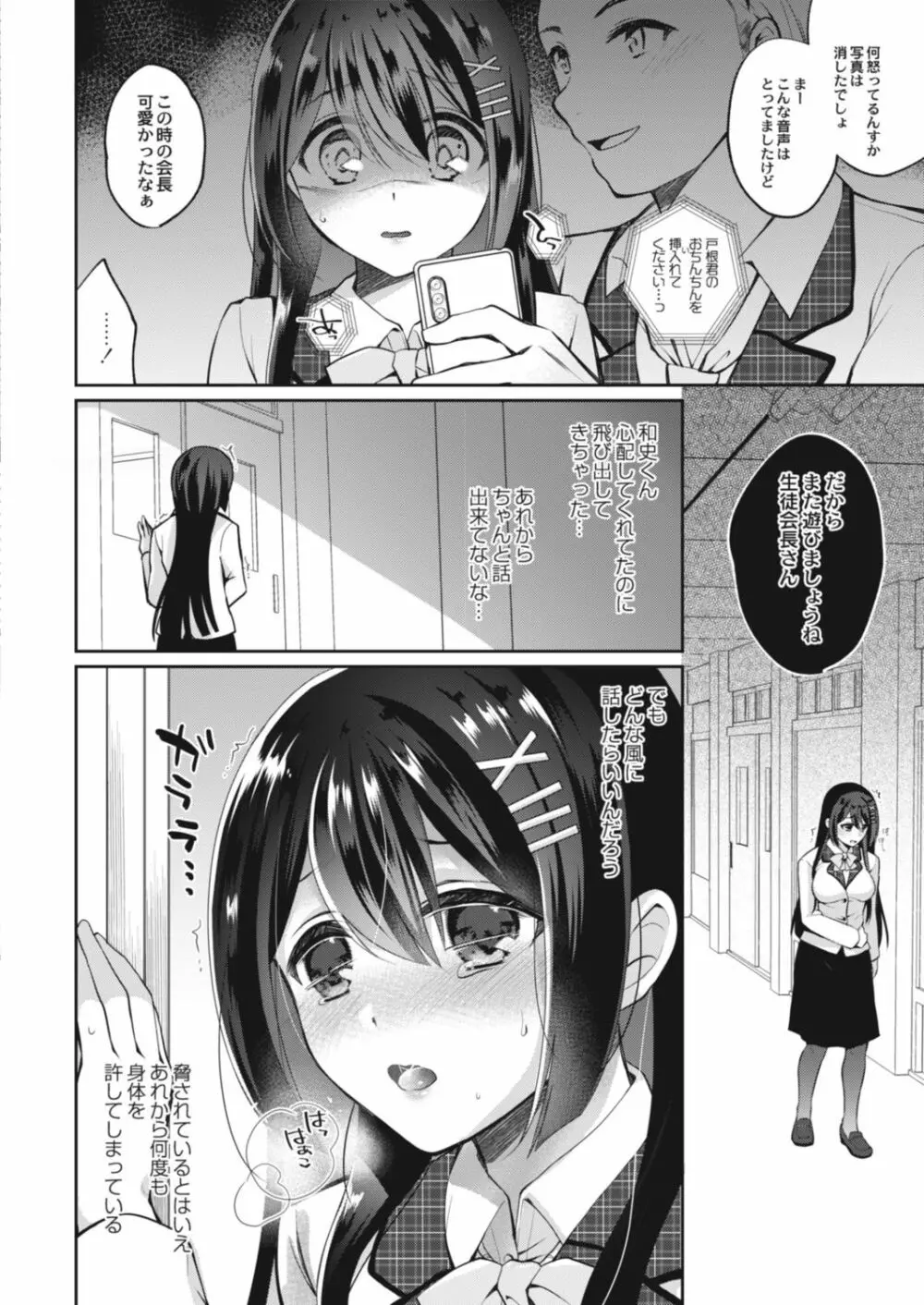 コミックリブート Vol.17 Page.412