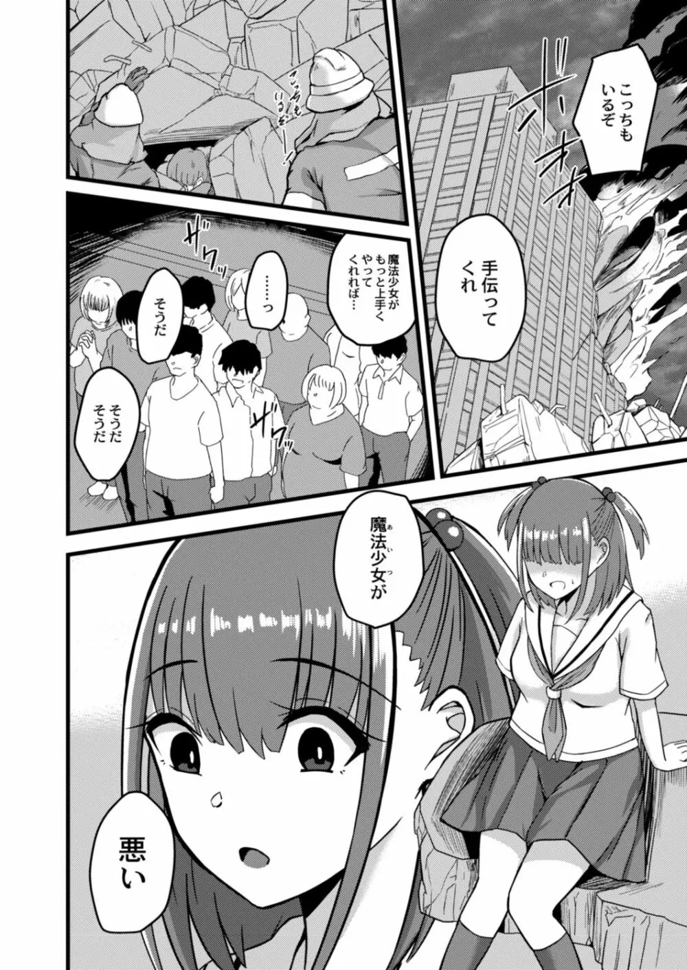 コミックリブート Vol.17 Page.468