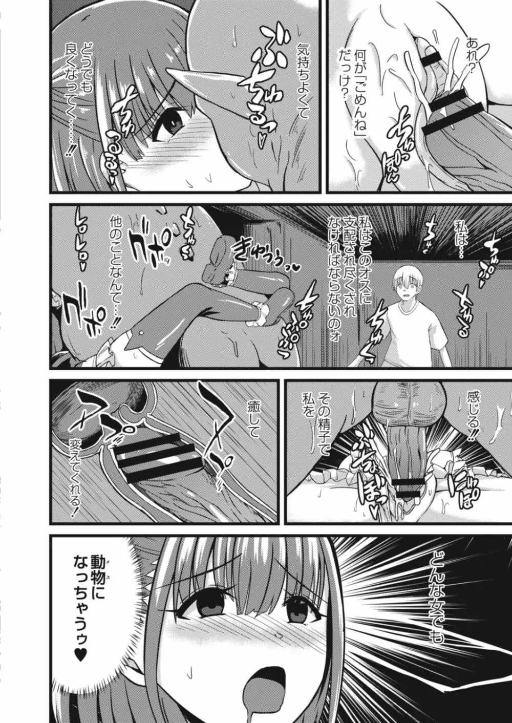 コミックリブート Vol.17 Page.480