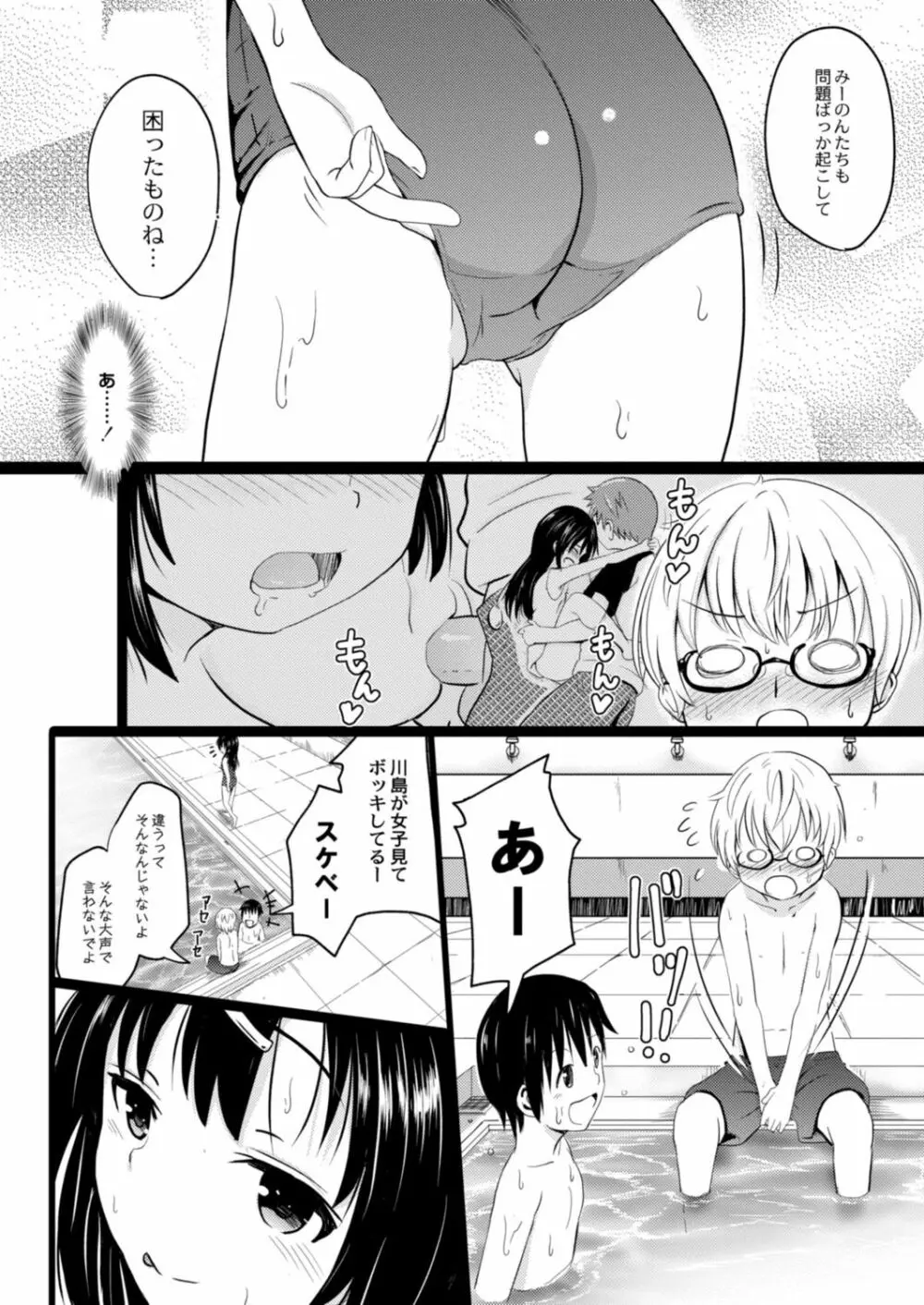 コミックリブート Vol.17 Page.490