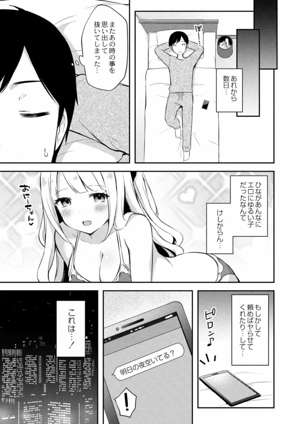 コミックリブート Vol.17 Page.59