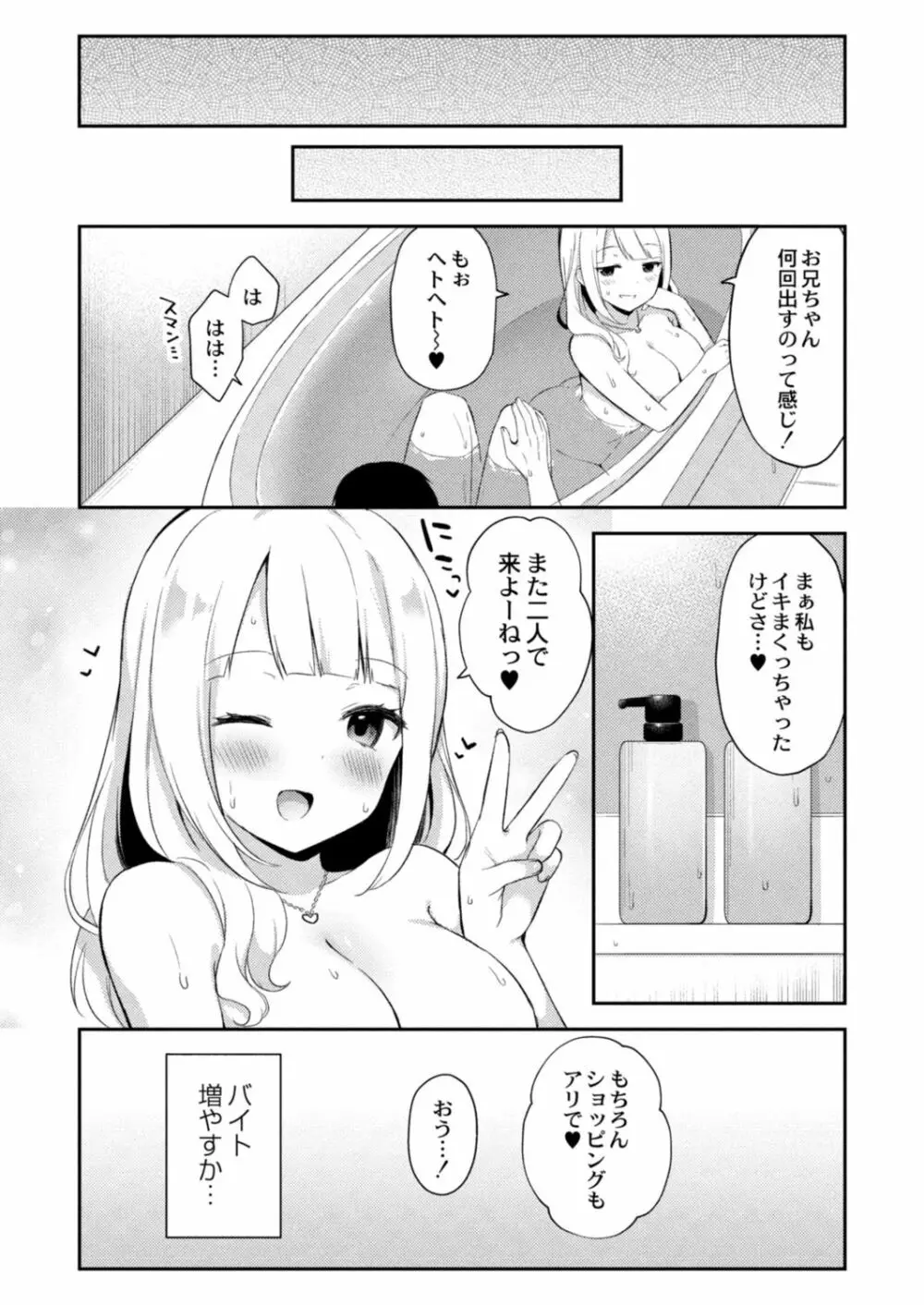 コミックリブート Vol.17 Page.78