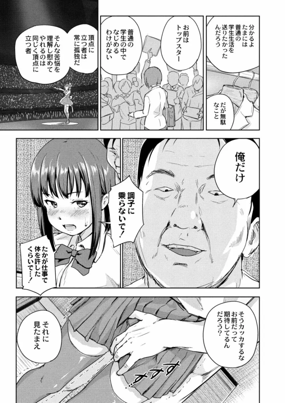 コミックリブート Vol.17 Page.84