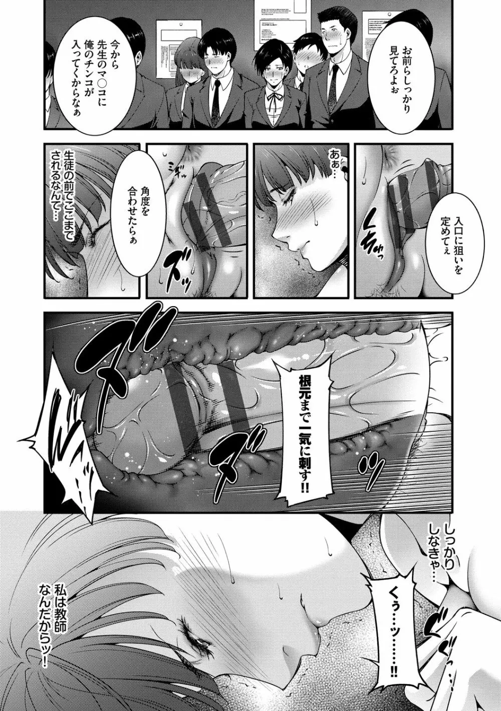 淫情なオツトメ Page.60