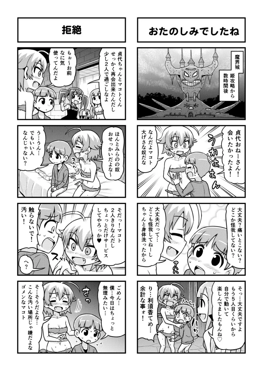 のんきBOY 1-50 Page.425