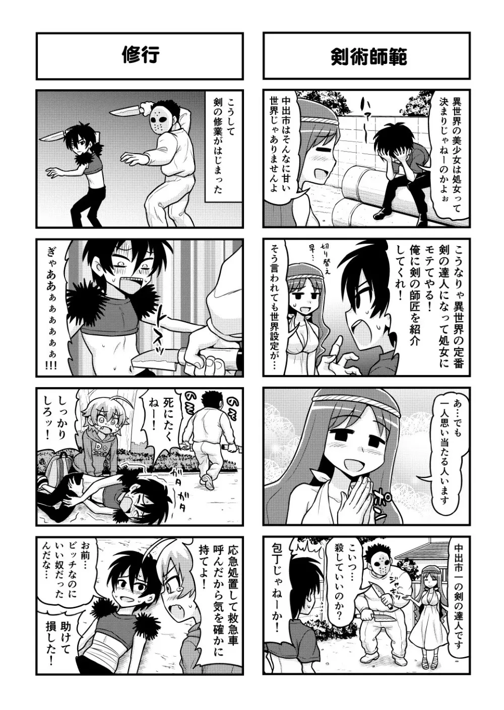 のんきBOY 1-50 Page.448