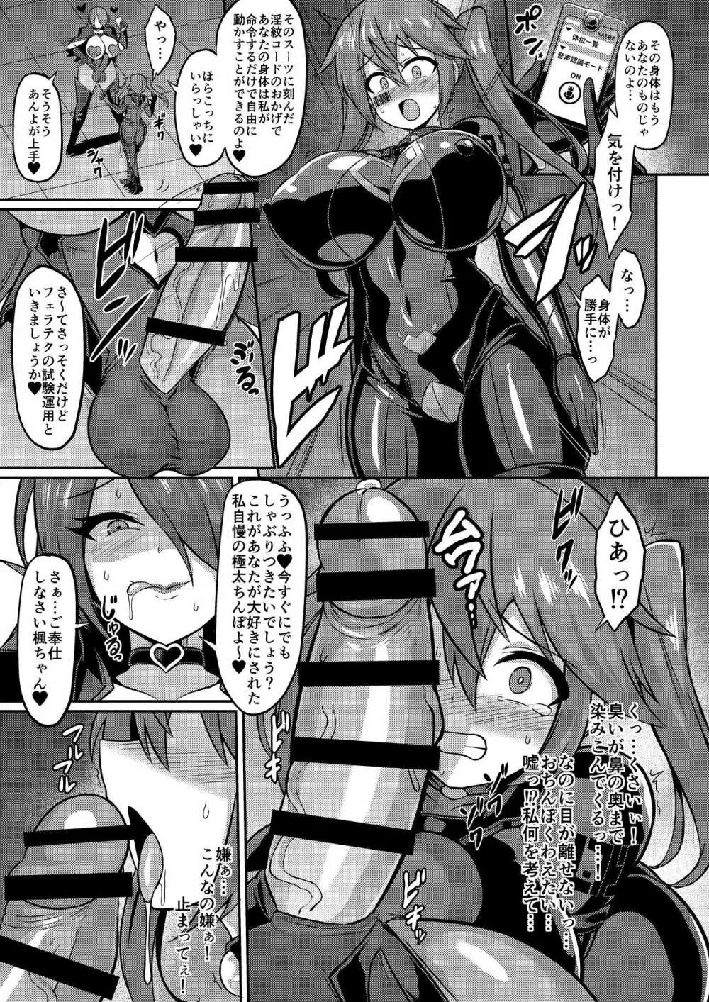 聖装煌姫セイクリッドフレア Page.12