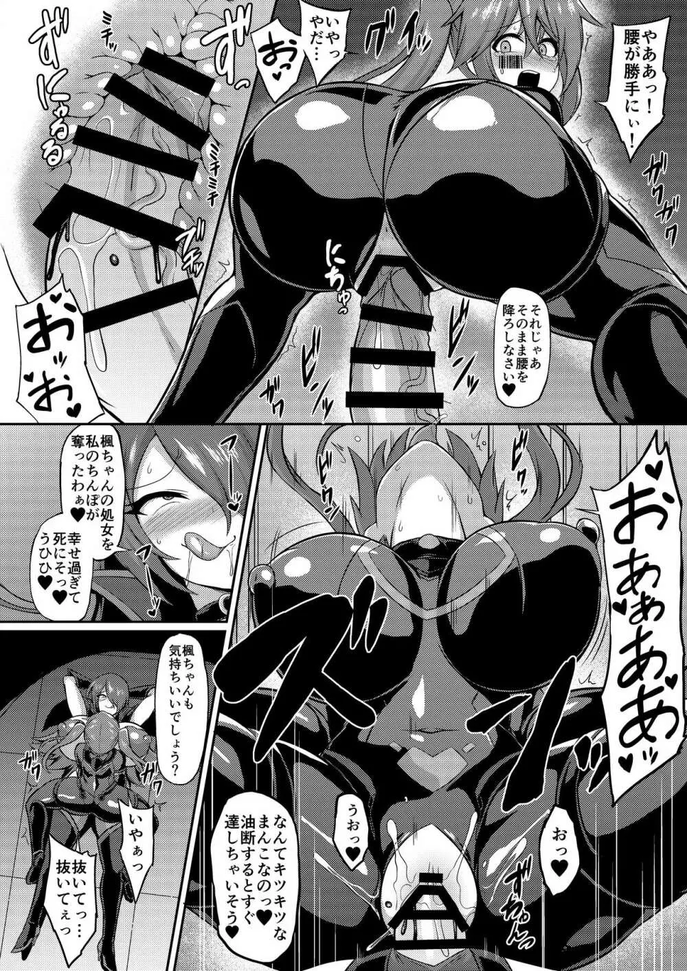 聖装煌姫セイクリッドフレア Page.15