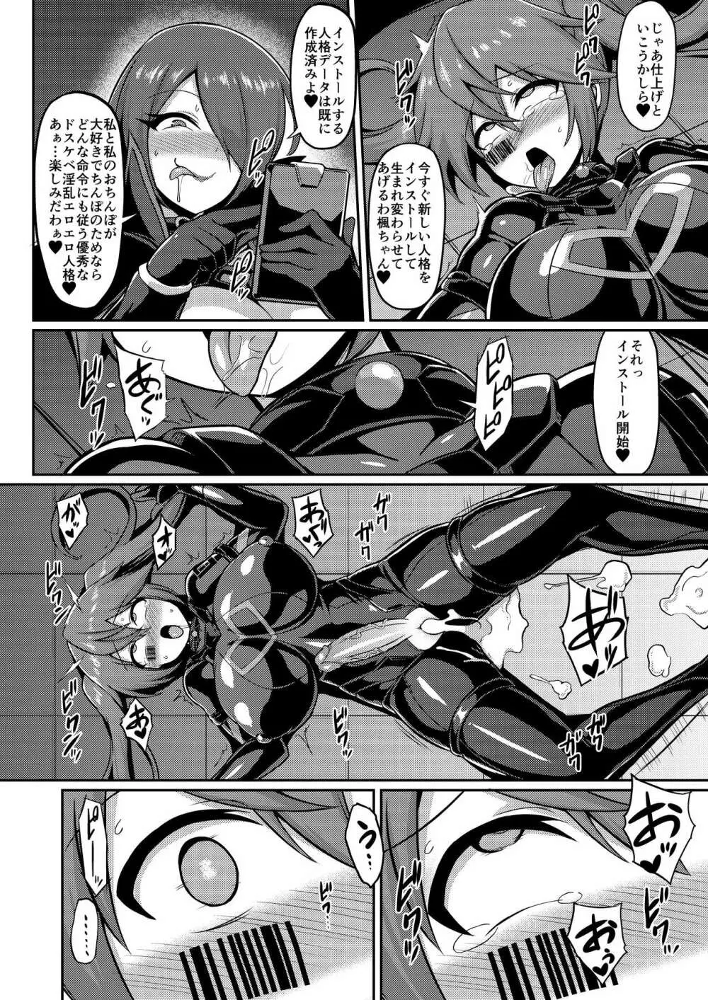 聖装煌姫セイクリッドフレア Page.27