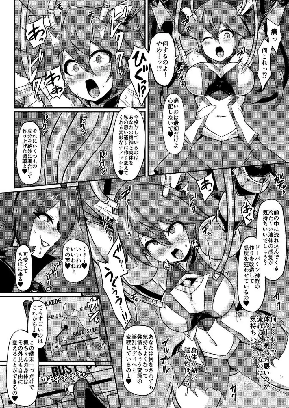 聖装煌姫セイクリッドフレア Page.5