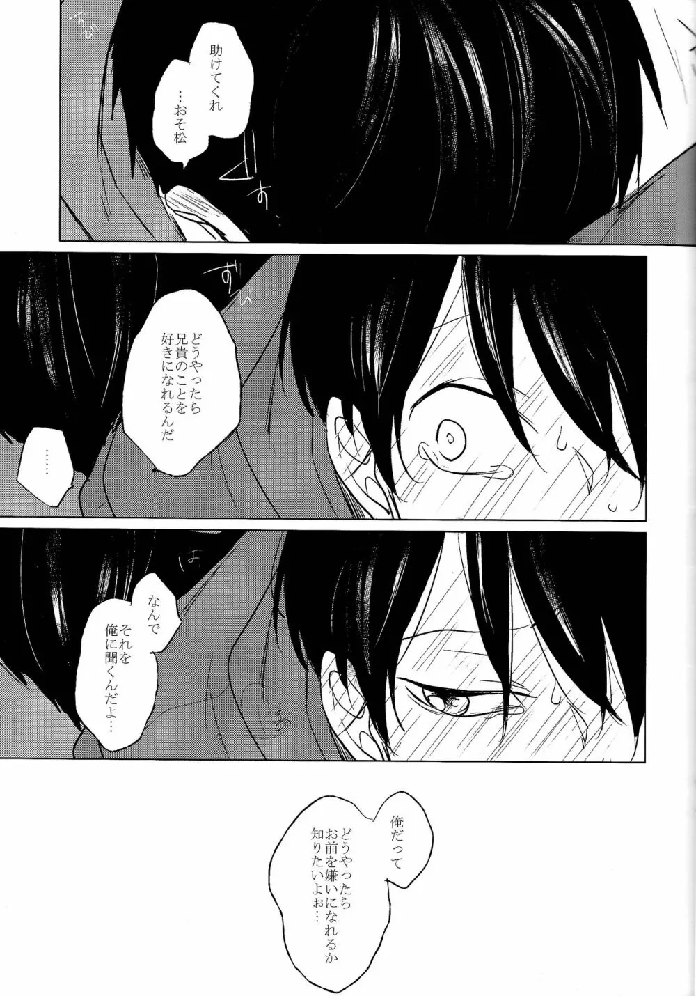 セックスしたくて何が悪い!? Page.32