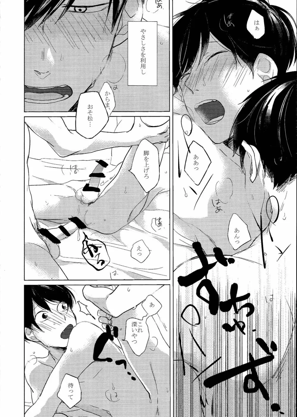 セックスしたくて何が悪い!? Page.5