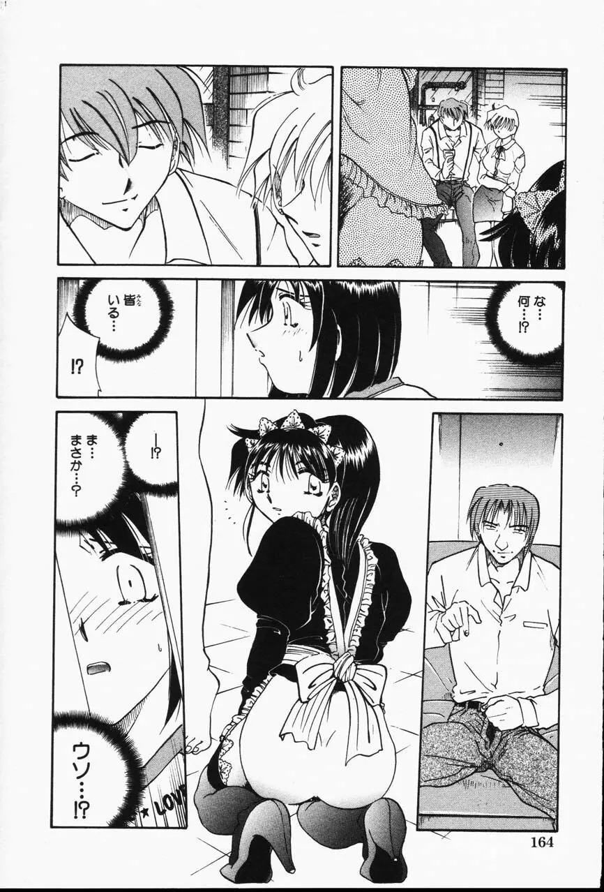 Comic Hime Dorobou 2001-05 Page.162