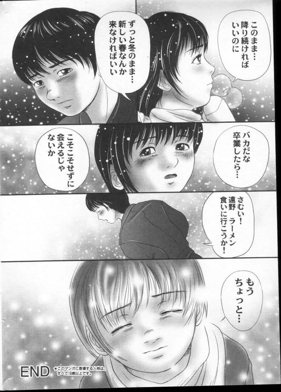 Comic Hime Dorobou 2001-05 Page.21