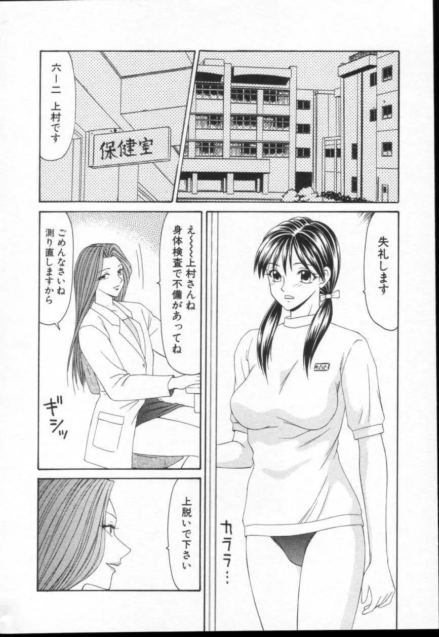 Comic Hime Dorobou 2001-05 Page.39