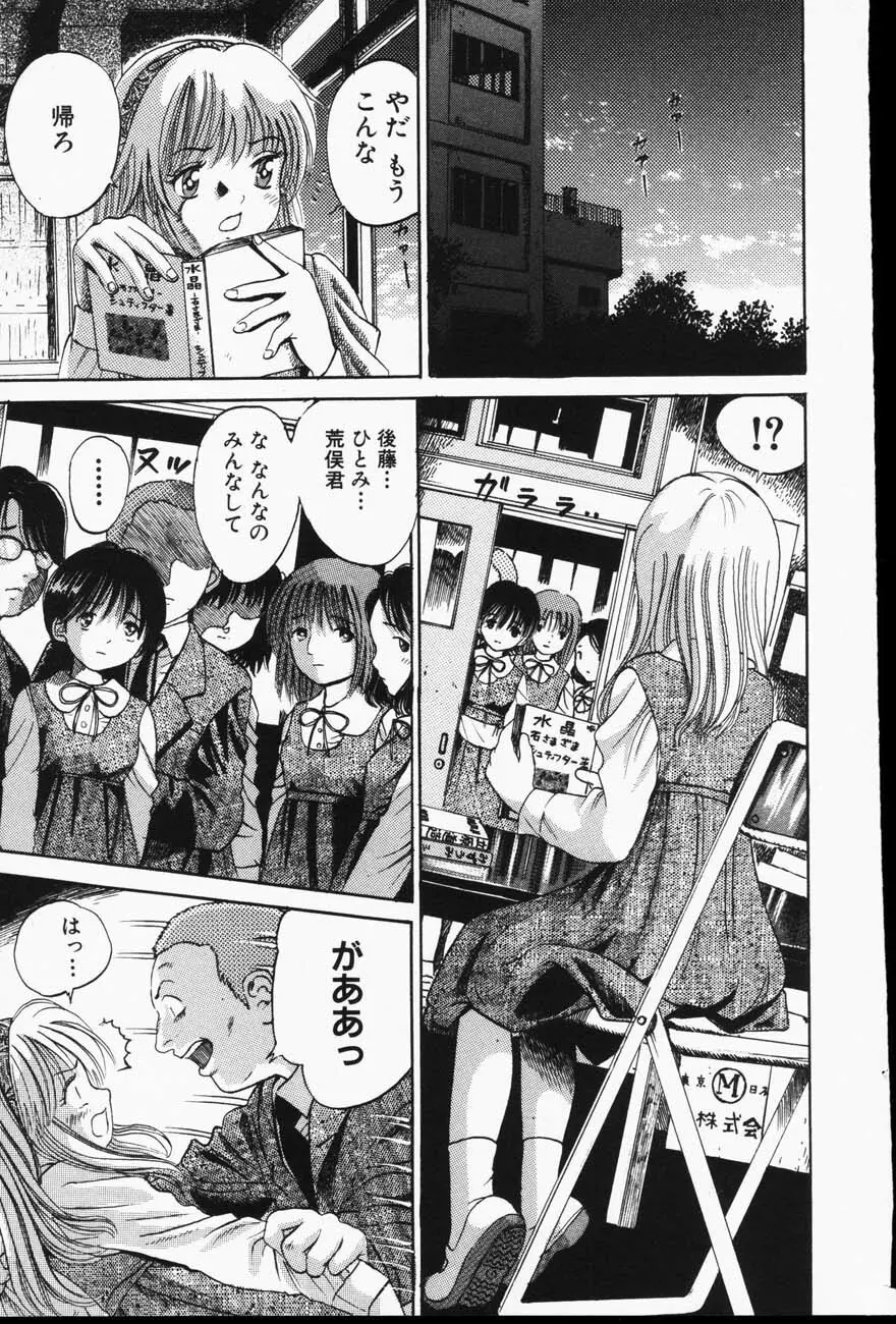 Comic Hime Dorobou 2001-05 Page.73