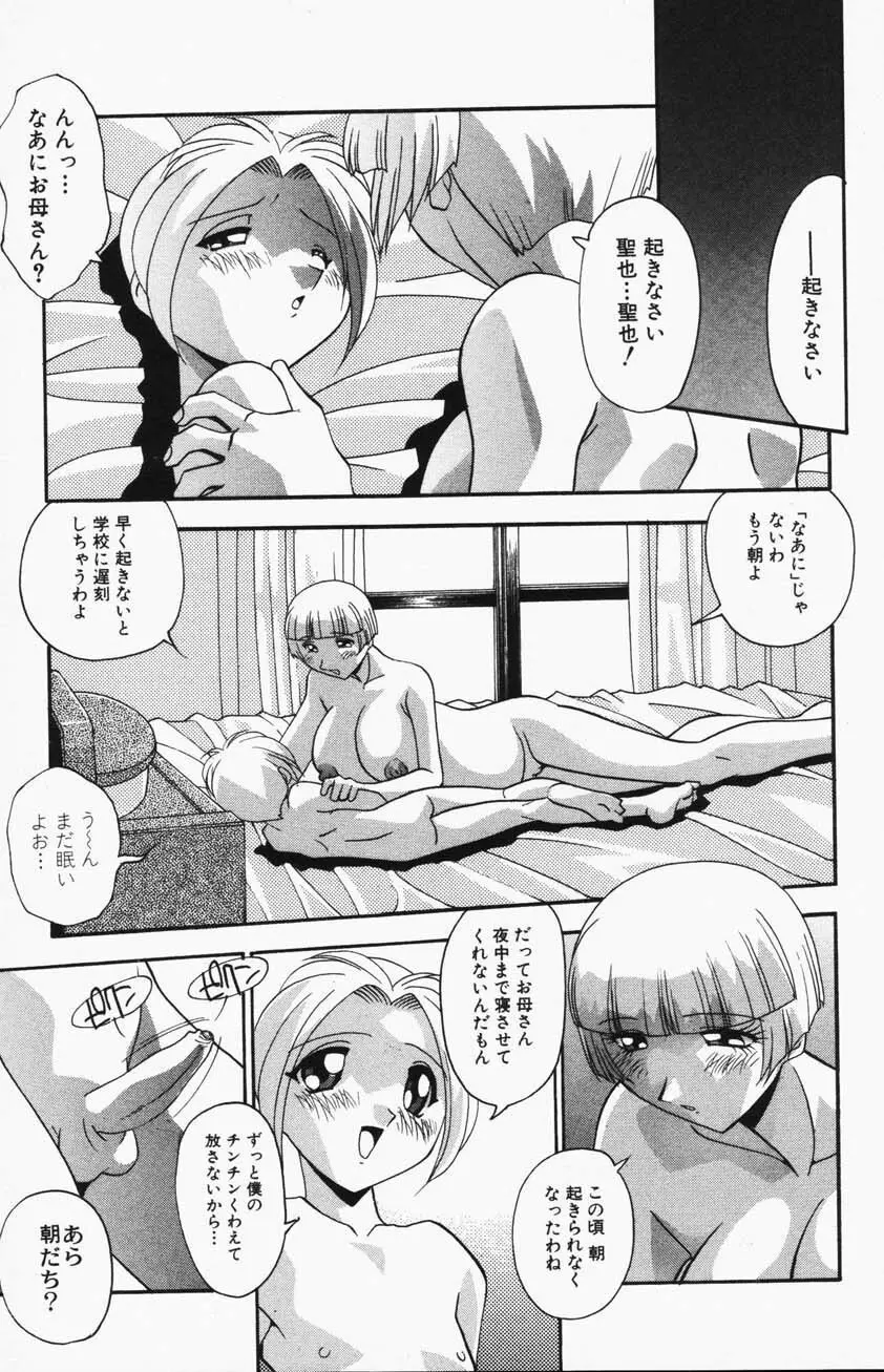 Comic Hime Dorobou 2001-05 Page.97