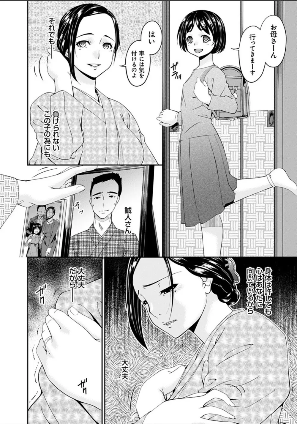 職隷 Page.100