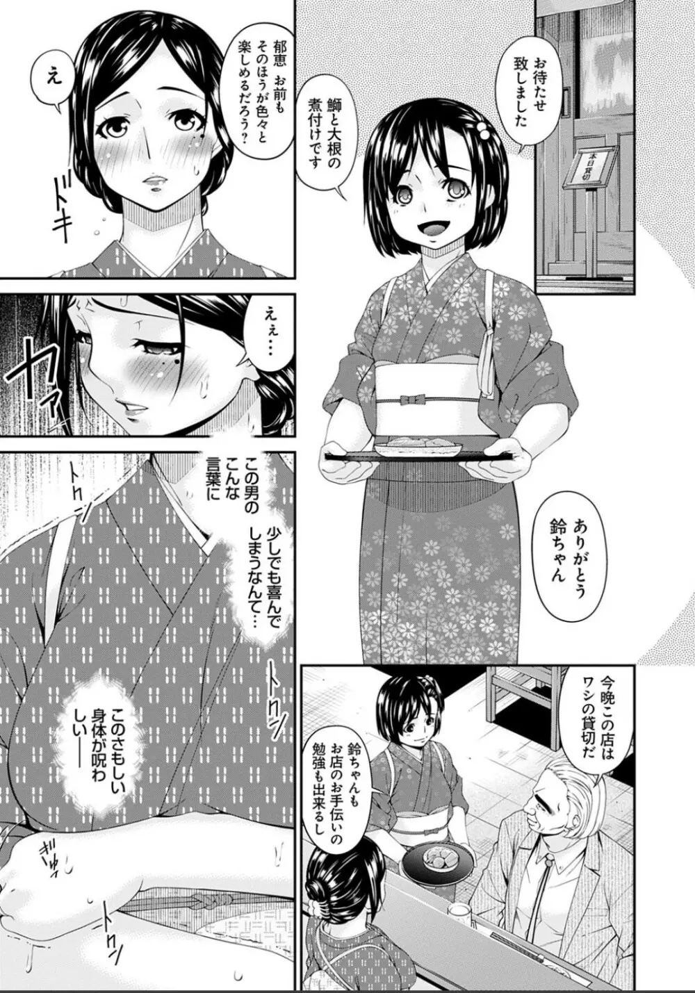 職隷 Page.167