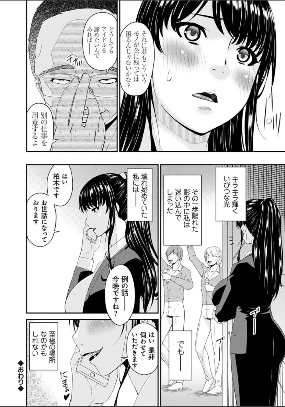 職隷 Page.24