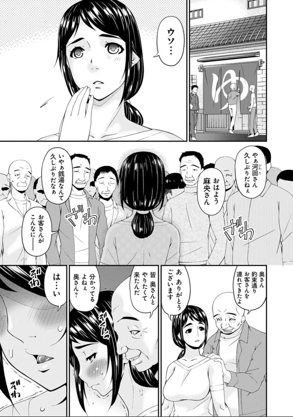 職隷 Page.37