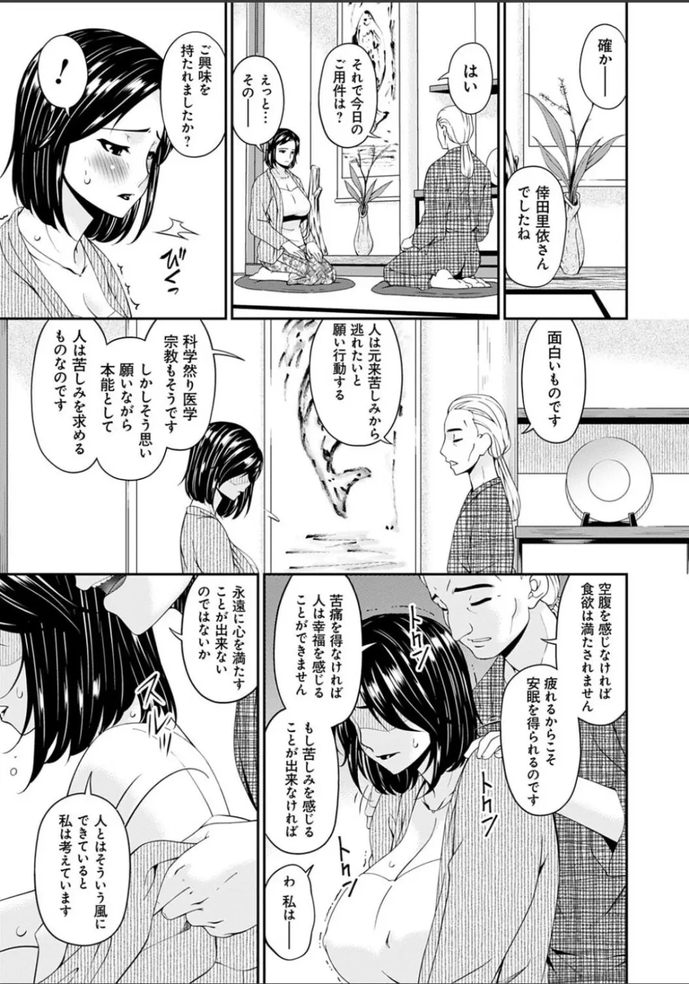 職隷 Page.53